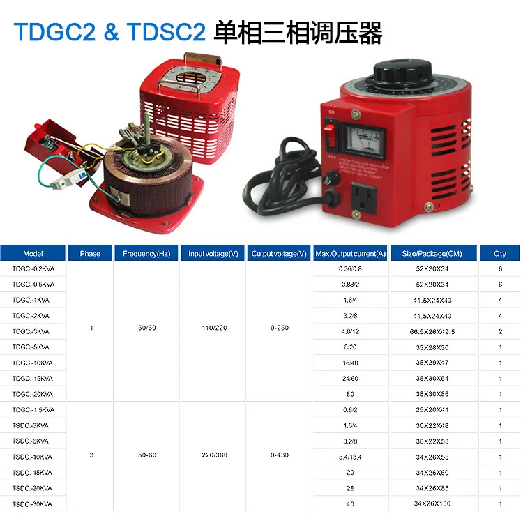 TDGC2 110 кВА однофазный ручной регулятор вход 500 в цифровой дисплей переменный ток 130 Вт контактный регулятор напряжения выход 0-в