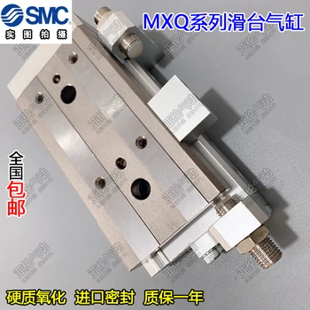 

SMC cylinder MX Q16/20L/MX Q25-10 / 20/30 A/40 / 50A/75/100 / 125/150A AS B