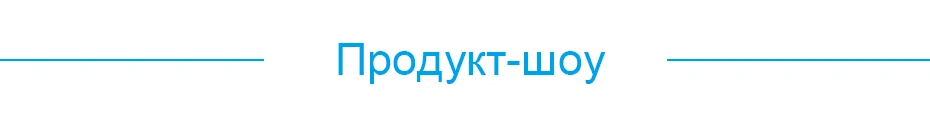 Product-show