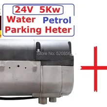 Пульт дистанционного управления+ подарок+ 5 кВт 24 В вода бензин парковка нагреватель воздуха для автомобиля Парковка нагреватель Авто жидкость