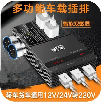 

High quality Car inverter 12V / 24V 200w to 220V household power converter multi-function car outlet charger 5v 6 USB +2 socket
