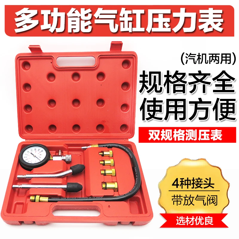 

Compression Tester Pressure Gauge Tester Kit Motor Auto Petrol Gas Engine Cylinder Car Motorcycle Pressure Gauge with Adapter