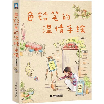

Newest chinese line drawing book Chinese warm color pencil sketch painting tutorial book for self-learners by Feile birds