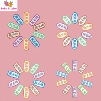 

Free shipping 20pcs Sew on Embroidery Kids Name stickers Patches Customize Washable Kindergarten School Identification toddlers