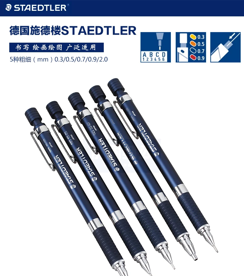 STAEDTLER 925; большие размеры 35-графит составление механический карандаш комплект 0,3/0,5/0,7/0,9/2,0 мм 5 карандашей пакет