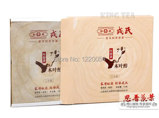 

2014 MENG KU RongShi MuYeChun 3 Years Brick 100g*5pcs=500g YunNan Organic Pu'er Ripe Tea Cooked Shou Cha Weight Loss Slim Beauty