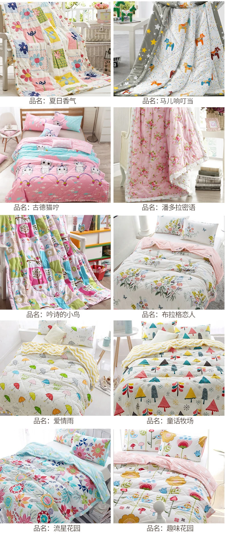 Summer Air Conditioning Quilts 11
