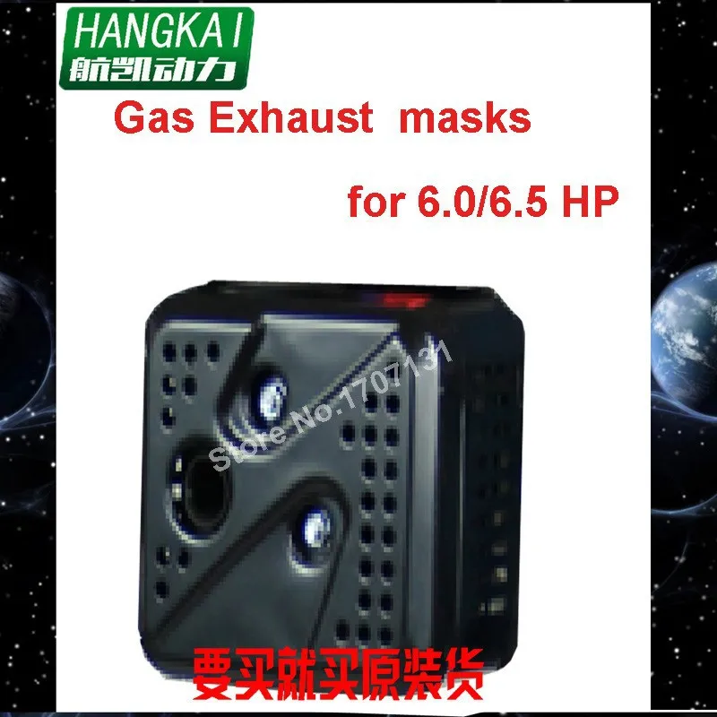 Мариен подвесной мотор газ выхлопные маски для Hangkai 6,0 6,5 hp 2 тактный бензиновый аксессуары для лодочных двигателей