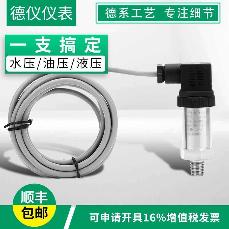 

Diffused Silicon Pressure Transmitter 4-20mA Constant Pressure Water Supply Pressure Sensor