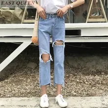 Джинсы femme, рваные джинсы для женщин, рваные штаны со средней посадкой, свободные прямые джинсы бойфренда для женщин, AA3508 a