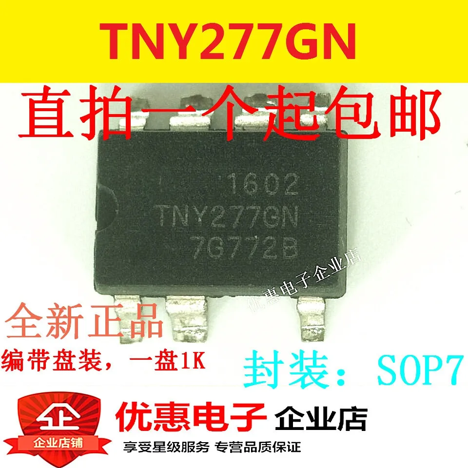 10 шт. новый оригинальный чип управления источниками TNY277GN SMD SOP-7 | Электронные