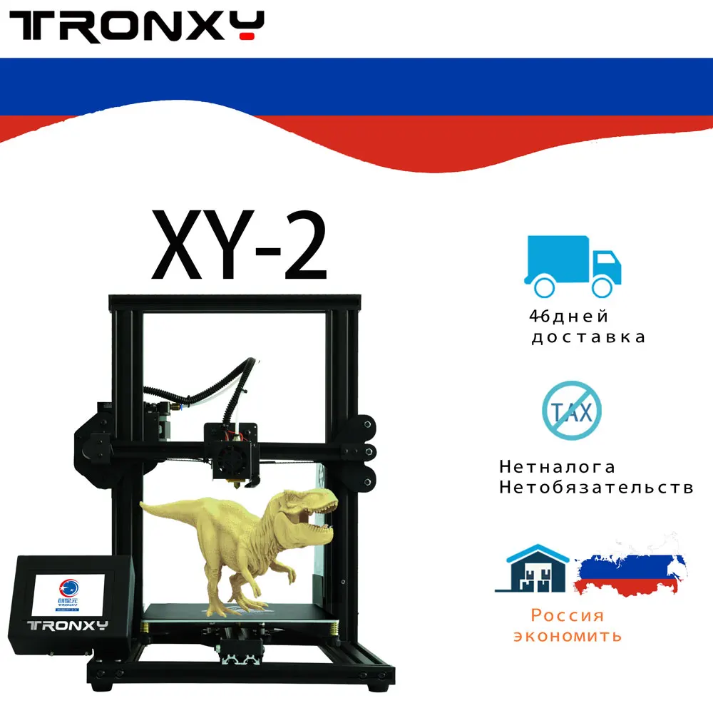 TRONXY 3D принтер новый дизайн XY 2 быстрая сборка металлическая пластина машина и