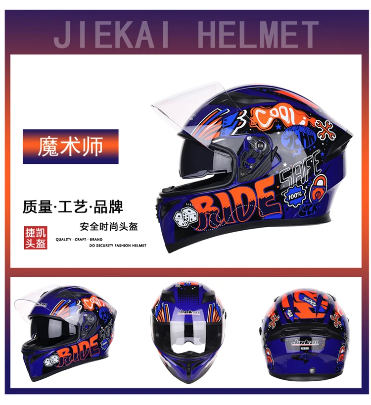 Гоночный шлем для мужчин и женщин Casco Capacete Полный мотоциклетный шлем мотокросса зимние каски с персональным рогом