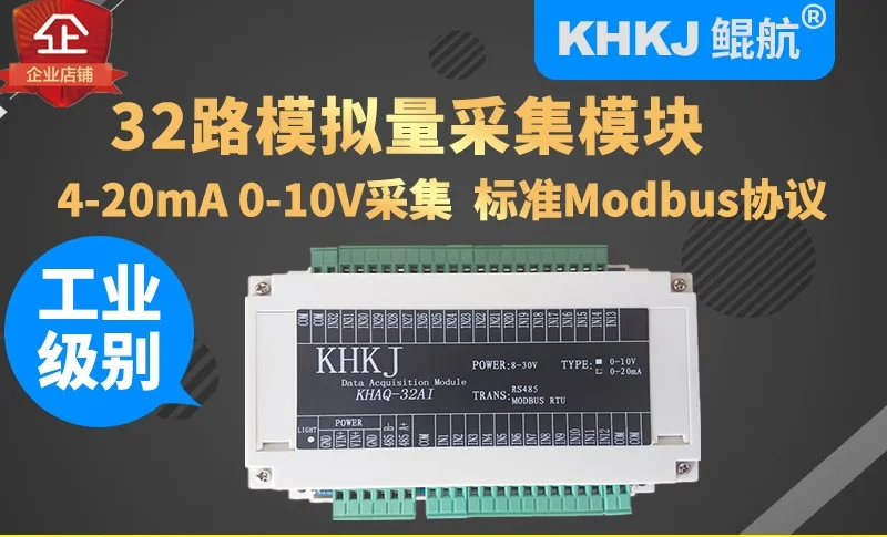 32 способ 4 20mA 0 10 V Аналоговый Входной модуль сбора 32 Способ сбора карты Modbus промышленности