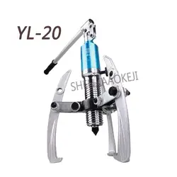 YL-20 гидравлическими съемник три челюсти Съемник гидравлический съемник оборудования/механических, электрических обслуживания инструмент