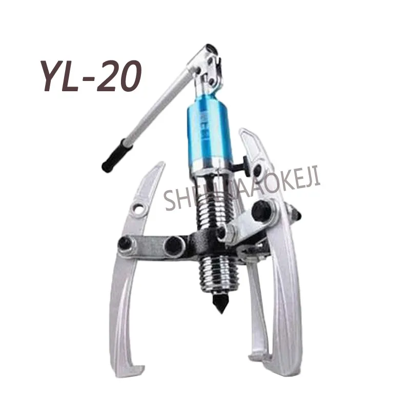 YL-20 Integral hydraulic puller Three-jaw puller Hydraulic puller Hardware / mechanical / electrical maintenance tool 1pc