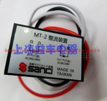 Free shipping Electromagnetic brake rectifying device Brake rectifier MT-2 AC220V-DC90V 1.5A Free shipping Electromagnetic brake rectifying device Brake rectifier MT-2 AC220V-DC90V 1.5A