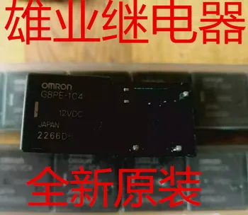 

G8PE-1C4-12VDC Relay 7PIN
