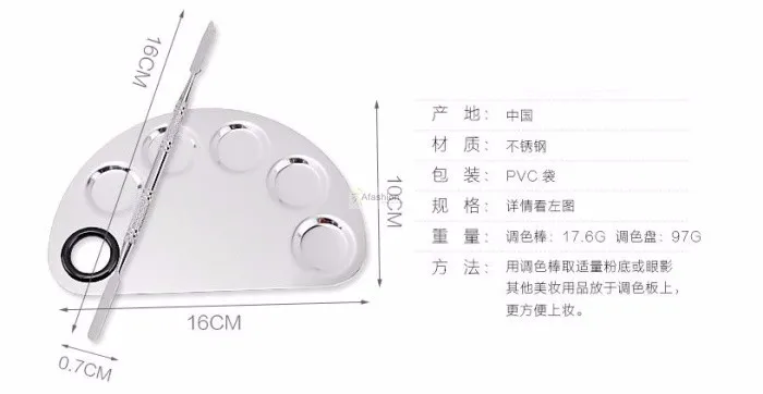 makeup plate (2)