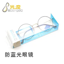 Защита близорукости очки Blu-ray, оправа для очков, оправа для очков, очки для мобильного телефона, компьютерные очки, очки для защиты от радиации
