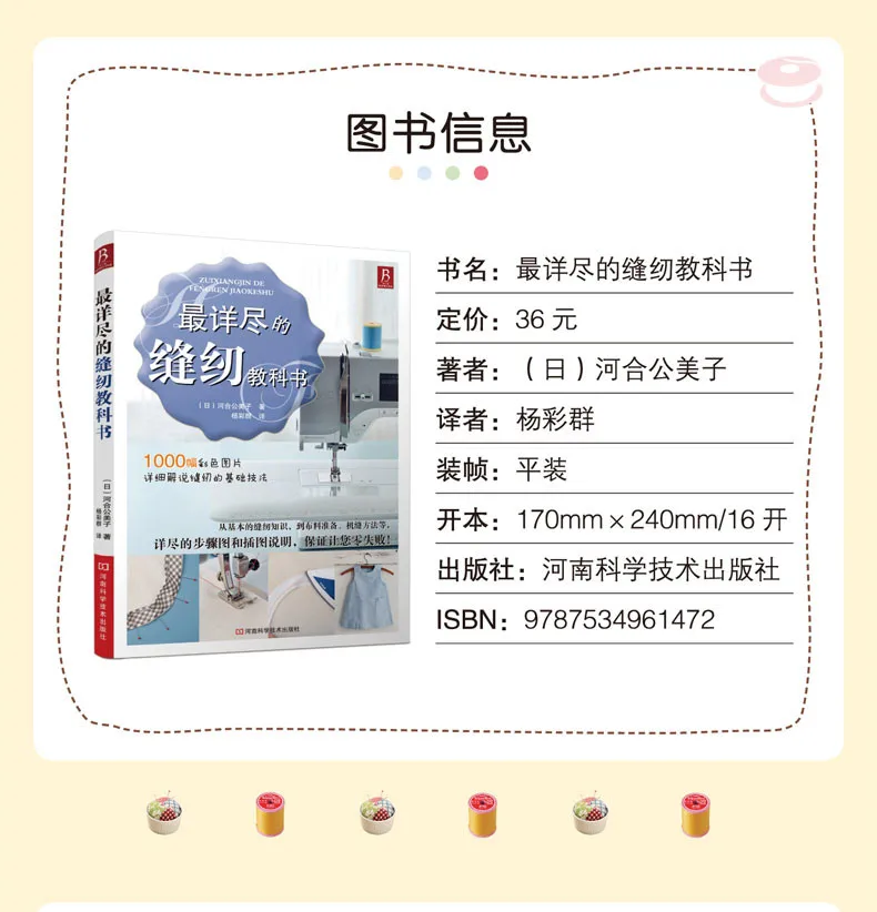1000 узоров самая подробная одежда пошив начинающих Швейные учебники книга для взрослых китайское издание