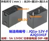 Relais de puissance AJQ3341F 100% AJQ3341 5A250V 4 broches 12VDC, JQ1A-12V-F Original, nouveau, JQ1A-12V ► Photo 2/2