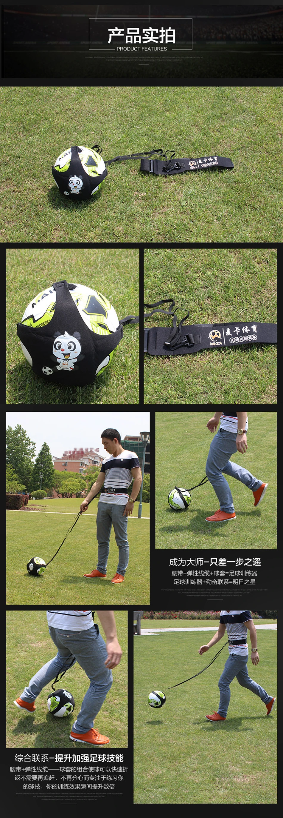 11_Soccer_Kick_Trainer