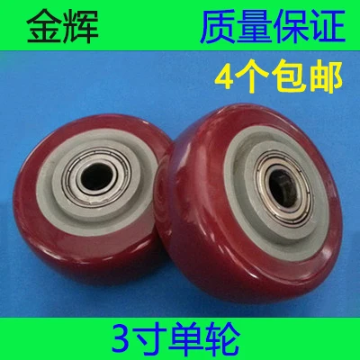 

3 "jujube red wheel rack trailer cart cart wheel 4" 5 "biaxial polyamyl bearing universal wheel