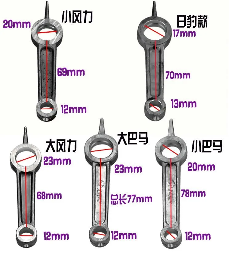 1 шт. алюминиевый сплав Диаметр воздушного компрессора шатун 12x20 мм/12x23 мм/13x17 мм