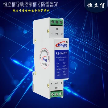 

Guide Rail RS485 Signal Lightning Arrester Control Signal Surge Protector Lightning Arrester 5V12V24V