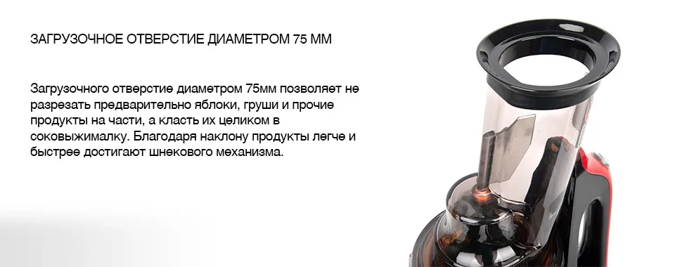 Шнековая соковыжималка Oursson JM7005, загрузочное отверстие 75 мм, мощный шнек, максимум сока, овощи, фрукты, травы, ягоды, очень тихая