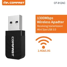 Comfast CF-812AC Wifi Ethernet USB 3,0 сетевая карта 1300 Мбит/с 2,4G& 5,8G 802,11 a/b/n/g/ac USB wifi адаптер Wifi антенный ключ