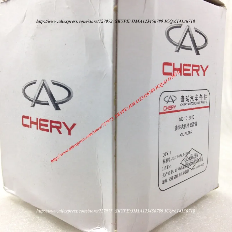 JICOSMOSLU: масляный фильтр для Chery Amulet бонус Karry Yoyo Very A15 A18 двигатель SQR477 SQR480 480 1012010