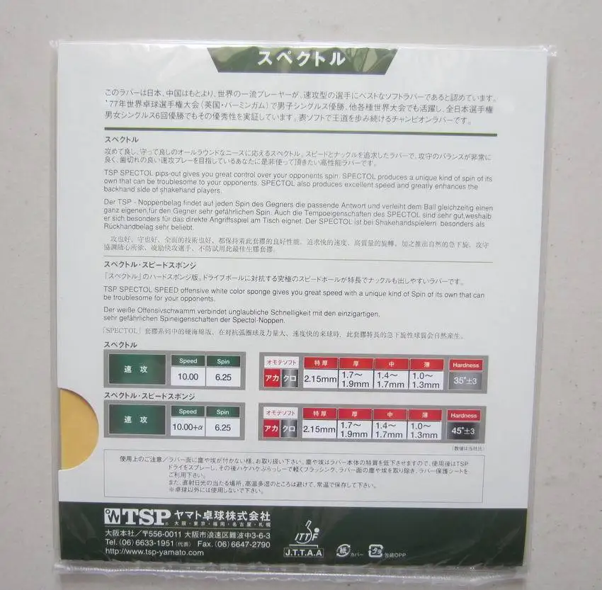 TSP spectol мягкие t-20082 каучука настольным теннисом резиновая настольный теннис ракетки ракетка спорт wangtao быстро и спина