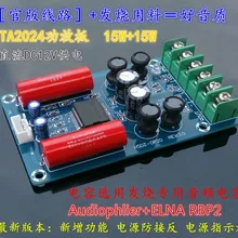 TA2024 класса t цифровой усилитель 15 Вт+ 15 Вт источника питания 12 В мини-Настольный усилитель доска
