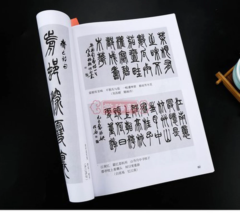 Тетрадь с маленькой печатью для китайской искусственной каллиграфии|chinese