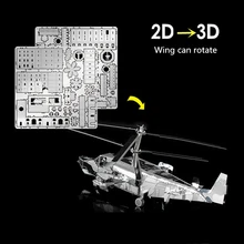 DIY KA-50 военный вертолет 3D металлическая модель в сборе DIY стереопазл