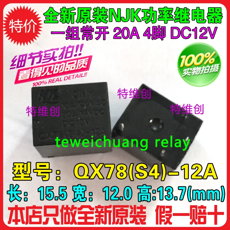 5 Free shipping new original authentic relay QX78 (S4) 12A promotion of