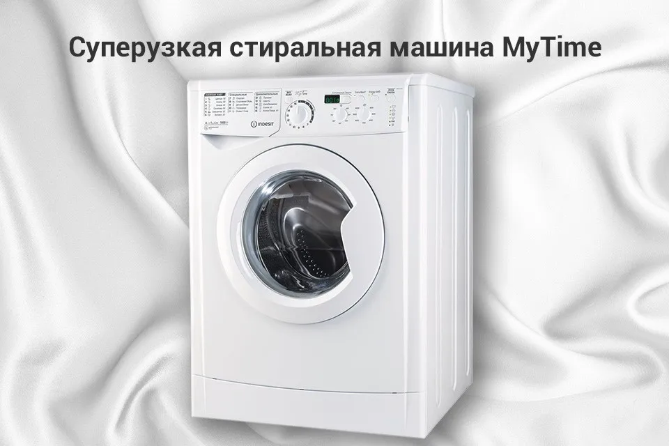 Стиральная машина Indesit EWUD 4103