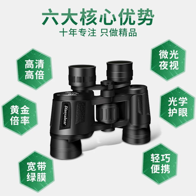 

Binocular Telescope High Definition Night Vision Adult Non Human Perspective Special Force Children's Concert