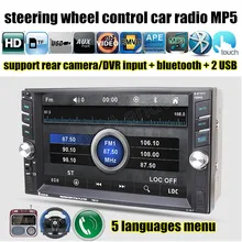 2 DIN 6.6 inch Car Stereo Bluetooth Audio HD MP4 MP5 Player Radio Touch Screen 2 USB port steering wheel control DVR input