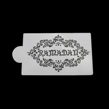 1 шт. Pet Рамадан Дизайн шаблон Cookie Кофе торт трафарет