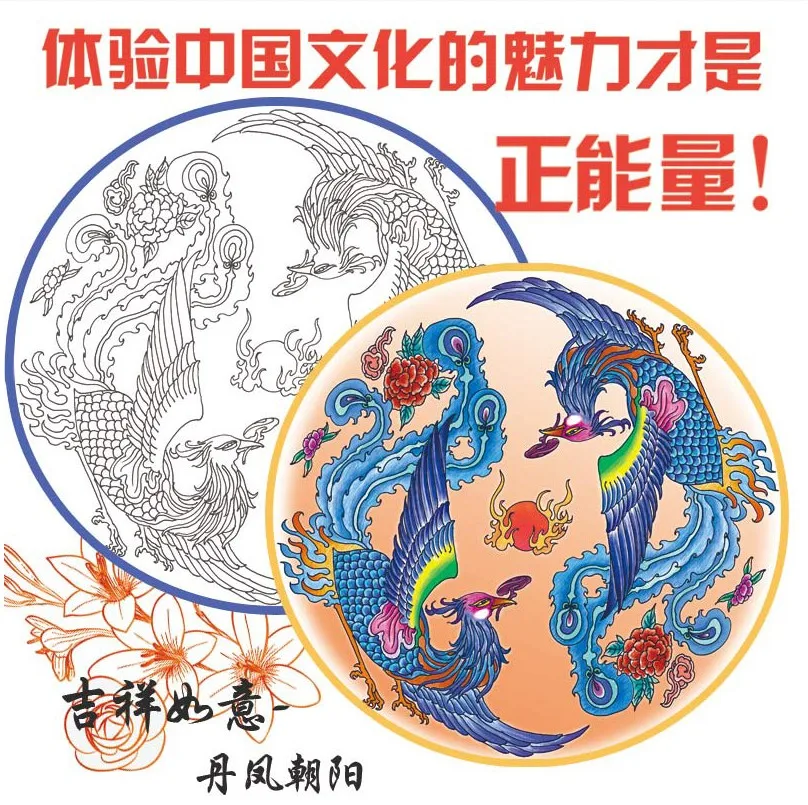 Chinese Traditional Patterns Coloring Book Line Sketch Hand Painting Book Relieve Stress Graffiti Drawing Books Chinese Traditional Patterns Coloring Book Line Sketch Hand Painting Book Relieve Stress Graffiti Drawing Books