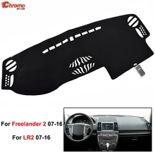 Для Land Rover LR2 freelander 2 2007 2008 2009 2010 2011 2012 2013 приборной панели крышки тире коврик козырек от солнца крышка