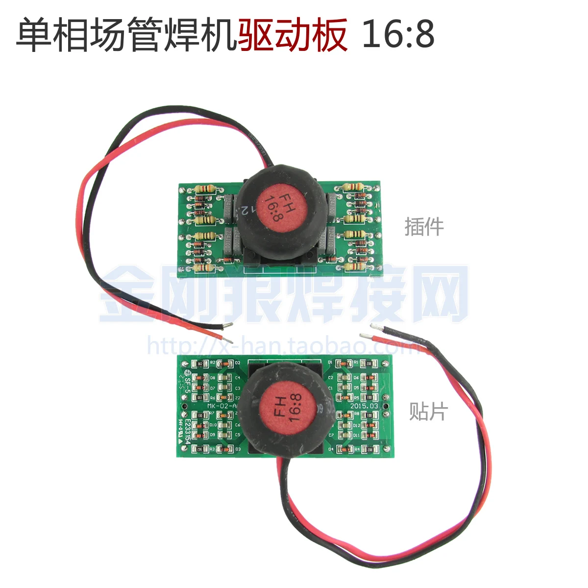 

MOS Inverter Welding Machine Driver Plate 16:8 Trigger Plate Size 33*63mm