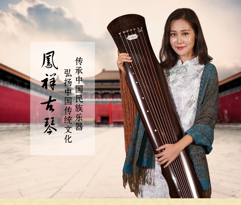 Китайский guqin fu xi Тип Lyre китайский 7 струн древний Zither китайские Музыкальные инструменты zither xiao jiang hu используется Guqin