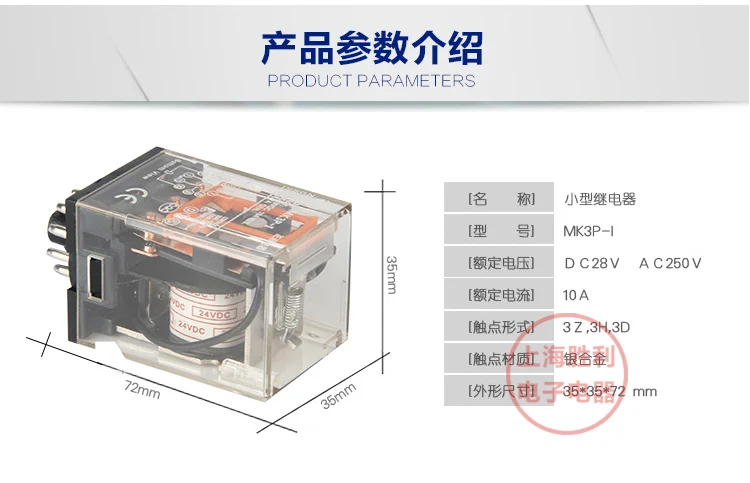 P151 1 шт. Мини реле 11 контактов 10A 24VDC AC220V MK3P-I общего назначения коммутации электромагнитные реле высокого качества