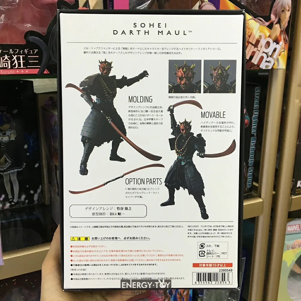 Звездные Войны Пробуждение силы Самурай Sohei Darth Maul фигурка кукла модель
