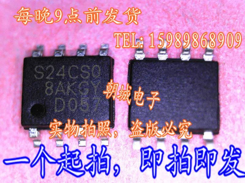 Ady~ic 5pcs/lot S24CSO S24CS0 S24CS08 SOP 8|lot|lot lotlot 5pcs ...