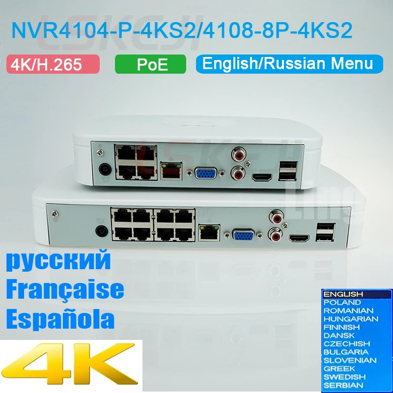 Dahua Международный NVR4108-P-4KS2 NVR4108-8P-4KS2 NVR POE 4CH 8ch PoE 4K H.265 цифровой видеорегистратор Onvif